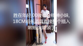 【雲盤不慎泄密】美女同事和富二代男友酒店開房各種姿勢玩B啪啪遭渣男分手後曝光 外表清純原來內心淫蕩無比 原版高清