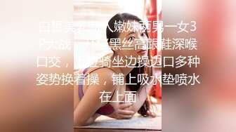 頂級反差學生妹 穿上空乘製服服務金主爸爸，同學老師眼中的乖乖女