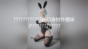 新人 潘多拉哦 首套 性感黑色情趣服饰 曼妙苗条身姿明艳动人