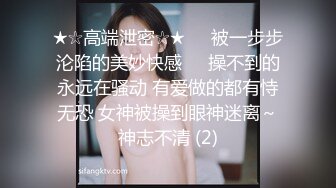 漂亮美女 放开 不行 老子操死你 操死你 美女嘴上说不要身体很诚实 被强上了