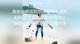 极品反差女神小姐姐【饭团 诗诗 淘淘】诱人私拍