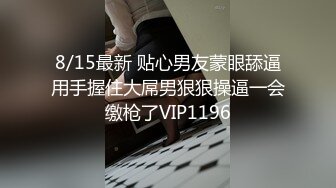 大奶美女强上小男友！抓着JB搞硬操逼，骑乘位扶着屌猛坐，大长吊抽插骚穴，水声哗哗搞的舒服1