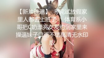 《顶级震撼㊙️极品骚婊》最新流出万狼求购OnlyFans地狱调教大师【dogmaster】私拍完结~多种刺激玩法吃精双通露出阴门大开 (11)