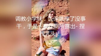 【一身淤青㊙️onlyfans】☀️downer6974☀️☛☛SM系博主 质量佳  女主私处看起来特别的粉嫩  经常打的女主