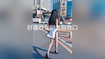 重磅9月福利⑥，萬人求購，推特反差婊，頂級綠帽【嫂子愛露出】長視頻