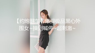 ❤️过膝袜小短裙❤️极品身材小D姐姐 包臀小裙也藏不住一个不安的心 被操真的好爽 这么长不得把我捅穿了 啊啊好喜欢啊