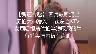 在KTV同学聚会 别人都在唱歌 你俩竟然在厕所就干起来了 还把妹妹的屁眼掰开使劲舔！