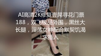 【新片速遞】蜜汁女友露脸跟男友镜头前的放荡，完美身材让小哥吃奶玩逼水好多，口交大鸡巴听狼友指挥让小哥后入爆草好骚