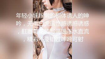 .超美颜值反差学姐『高桥千凛』淫欲私拍满是淫语诱惑 娇嫩小穴屁眼同时开花 诱人紧致凹凸身材 白浆直流