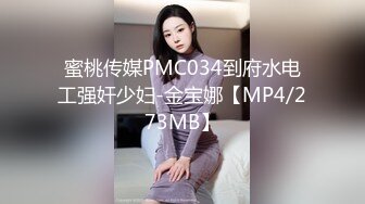 STP27630 天美传媒 TWAV-D003《猛假》龅牙仔胁迫强奸大哥的女人“后果”很严重-娃娃