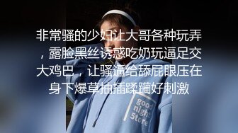 甜美系美少女娃娃音大水灵眼睛 口含双屌 嘴塞内裤??黑丝情趣内衣 跳蛋大黑牛自慰白虎穴