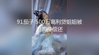 【绿帽淫妻??反差淫婊】极品身材骚货『西湖西子』最强淫乱群交私拍 震撼5P乱操 群交场面堪比岛国超爽 高清720P原版