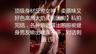 【自整理】野外大战下贱妓女，把她的喉咙当逼操，干到她无法呼吸！Meli Deluxe最新高清视频合集【120V】 (28)