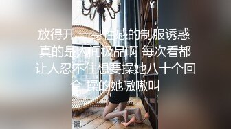 ??极品骚货??轻虐女王『熟女浪姐』大尺度高端定制 诱惑啪 会跳舞 会骚话 各种整活 才女一枚 样样精通 绝对精品