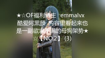 【瘦子探花梦幻馆】极品良家眼镜妹，互相按摩调情