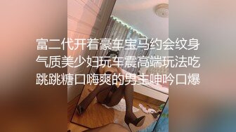 《堕落实录》反差女画师沦为男人的泄欲工具被拍打也会流出羞耻的淫水？肉体的快感 精神和思想的愉悦 渴望被人观看自己下贱的模样。