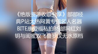 最新小奶猫系列,勾引超帅的22岁网管小哥,大鸡巴直男无套狂草伪娘骚穴(下集) 