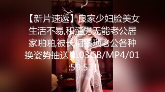 【新片速遞】 老公手持第一视角爆插极品黑丝美女老婆❤️小BB要被干翻了