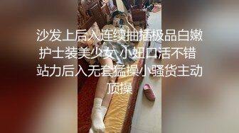 翘臀健身主播kinkyash粉丝大战淫荡主播,黑丝镂花内衣,极品翘臀后入