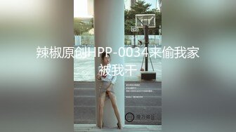 【新片速遞】 新人学生【会爱】❤️十个眼镜九个骚~特殊期也要来秀一秀骚一骚~挺拔粉嫩上围❤️美妙肉体勾人犯罪！