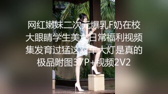 秀人网甜美可爱型美女豆瓣酱最新双人给力作品 舔脚 磨豆腐 玩奶玩逼