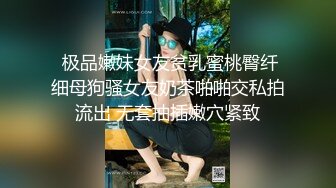 STP17942 18岁少女下海【大一学妹】，正是豆蔻年华青春的酮体散发遐想，浴室让大家看看女生如何洗澡，洗白白床上被猪拱 呻吟浪叫