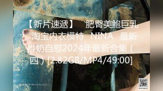 ⚫️⚫️最新2024订购极品留学生，长相一般有点可爱，天然巨乳肥臀白虎一线天大馒头粉鲍Msbreewc不雅私拍 (2)