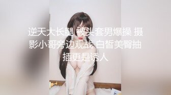 爆乳推特网红《Jan小兔子》线下与粉丝性爱私拍❤️喜欢被粉丝操喜欢被内射 (4)