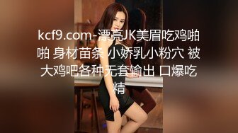 女神穿上渔网袜做我母狗  跳跳糖口交 各种上位后入爆操最后内射