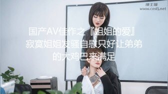 极品网红女神 柚子猫 COS蕾姆 + 浴缸足交.