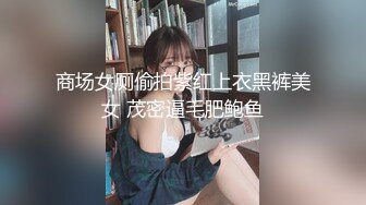 露脸才是王道！上海斯文眼镜留学生【洋洋】不雅私拍~露出自慰洗澡电臀啪啪深喉到翻白眼~震撼 (5)