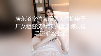 顶级尤物！气质女神！双飞激情名场面，幸福头套男美女轮流操，站立一字马操穴