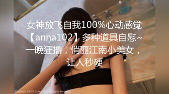 STP29270 重磅！顶级女神！美到炸裂【心戒】刚下海就被狂操！狂撸神似张馨予，魅惑尤物无套内射！ VIP0600