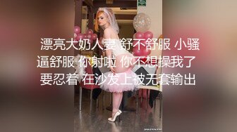 漂亮肉丝美女吃鸡啪啪 你逼好嫩 我出不来 身材高挑大长腿 有点害羞说太亮要关灯 被小哥哥一顿猛怼