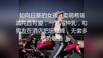 良家00后小女友  这次让她穿上黑丝  一夜干不停  躺平刷会抖音也不行 被干懵了直呼好累啊