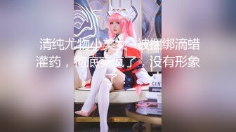 【新片速遞】【极品媚黑❤️总动员】沉迷黑人大屌的那些国产美女们❤️姑娘你真牛B 不让黑鬼亲 敢让黑鬼无套内射 高清720P版 