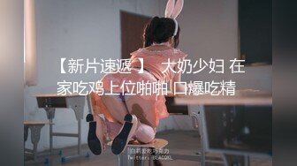 最新流出无水印第5期！98年C杯165长腿女神！厦门湖里区【珍妮】可玩可调，情趣制服被金主各种啪啪野战