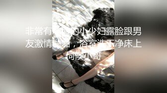 Vivbabe性爱私拍流出 骑乘做爱 楼梯跪舔 沙发玩穴