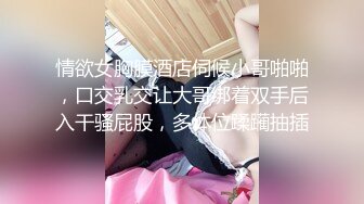 STP32174 比較有韻味的輕熟女發騷誘惑狼友，絲襪情趣聽狼友指揮展示，道具不停抽插大黑筆浪叫不止，掰開看特寫別錯過 VIP0600