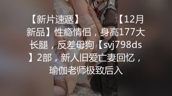 《震撼福利✿超强✿乱伦》真实原创大神与风韵犹存喜欢练瑜伽的38岁小姨性爱记录，有意无意生活中总被勾引，激动没忍住内射了