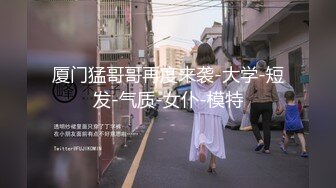 【新片速遞】 好身材双辫子妹子，趴下给男友口交，深喉怼嘴掰开特写粉穴和菊花