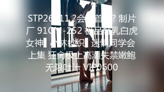 XJX0092 香蕉视频传媒 小骚逼的性爱之旅 小猫咪