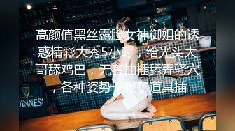 【超精品泄密】成都宋可等13位美女图影泄密