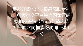 豪乳美眉和男友分手后被灌倒开房啪啪