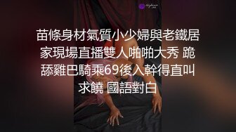 超清纯女友，露脸 很漂亮 大神不懂得怜香惜玉 操的太猛了，顶到子宫 疼又刺激，妹子哭腔求饶，虚脱 喘无力