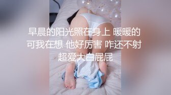 年轻C杯妹子微露脸，呻吟淫荡，很是风骚