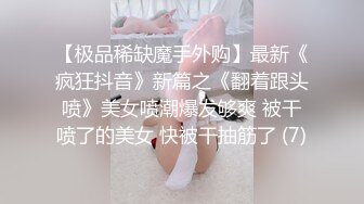 【外围约啪尤物】成都车展嫩模兔兔 极品美人胚前凸后翘劲爆身材 公狗腰劲射白虎穴