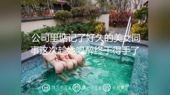 【新速片遞】黑丝伪娘 老公用力操她 我喜欢你老公的大鸡吧 老公爽吗 让自己闺蜜尝尝老公的大肉棒 