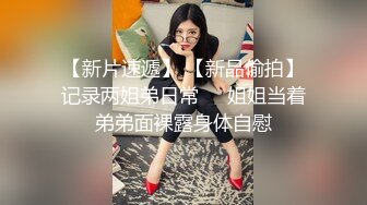 风骚妹子下海穿上情趣装诱惑狼友，听指挥玩弄逼逼给床上大哥口交大鸡巴深喉，互动撩骚淫语不断