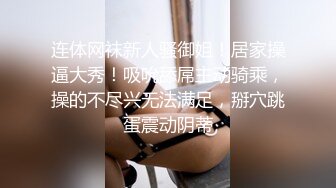 极品双女【日本女同蘭】互舔舌吻拳交跳蛋 用假几把啪啪 女同互玩~磨骚穴 (2)